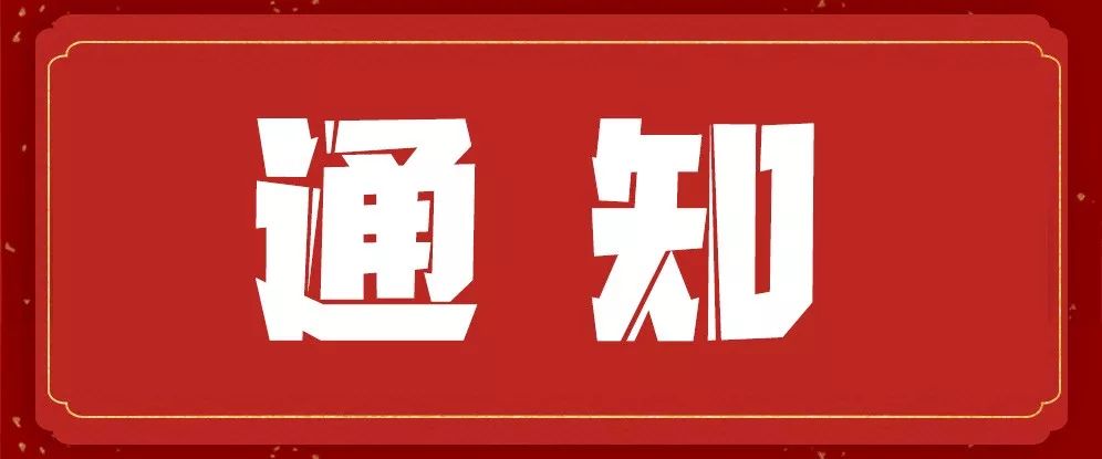 公開(kāi)銷(xiāo)售庫(kù)存硅片、晶錠的通知